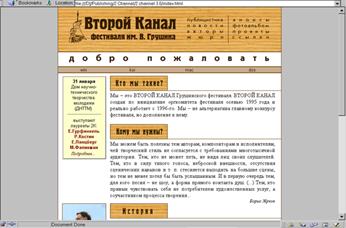http://www.progressor.ru/2channel
