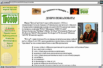 http://www.tresor.ru/old