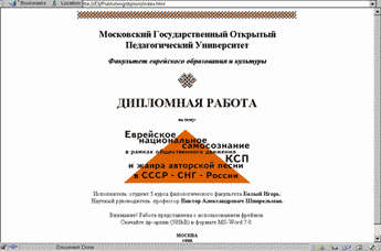 http://www.progressor.ru/research/diplom/frames.html