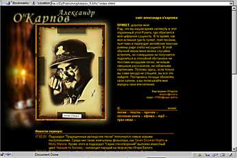 http://karpov.hole.ru