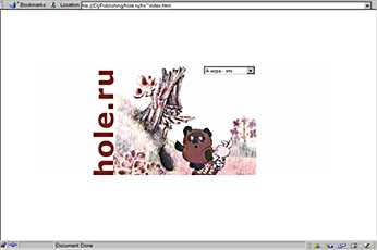 http://hole.ru