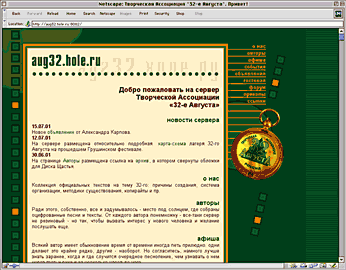http://aug32.hole.ru