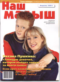 Обложка журнала